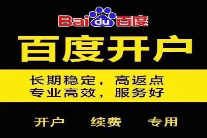 百度竞价账户托管，让广告效果更上一层楼